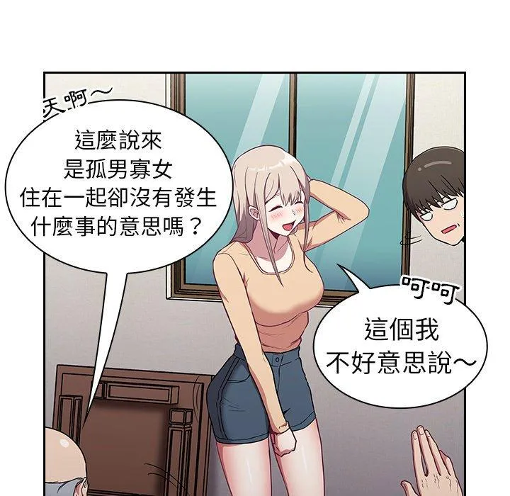 陌生的未婚妻 - 第30话 - page 104