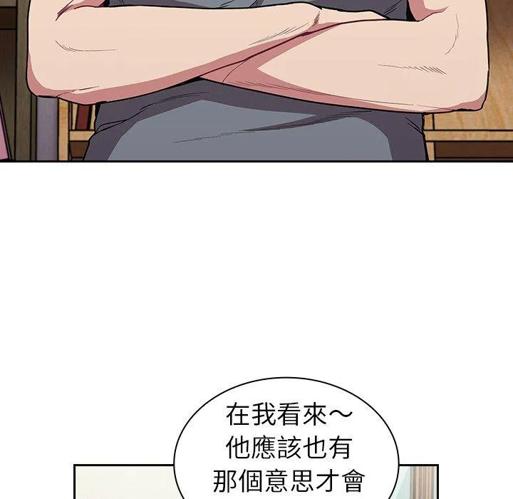 陌生的未婚妻 - 第30话 - page 107