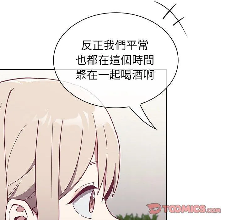陌生的未婚妻 - 第30话 - page 111