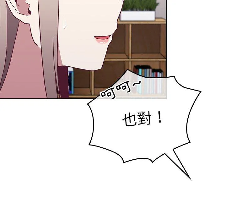 陌生的未婚妻 - 第30话 - page 112