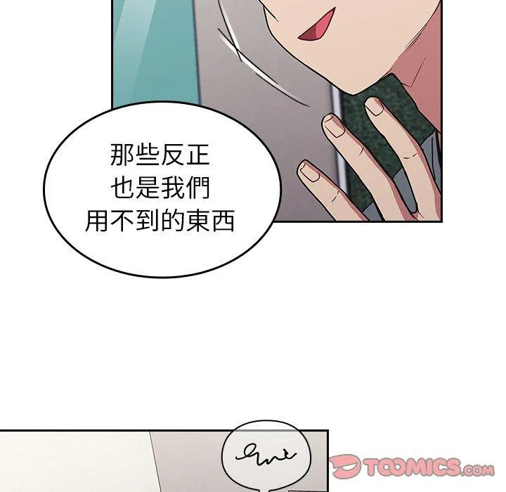 陌生的未婚妻 - 第30话 - page 117