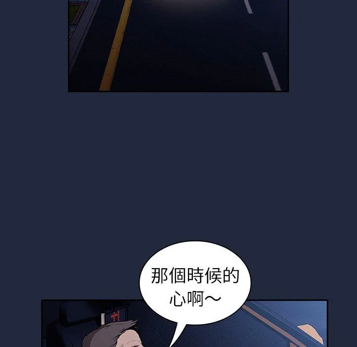 陌生的未婚妻 - 第30话 - page 132