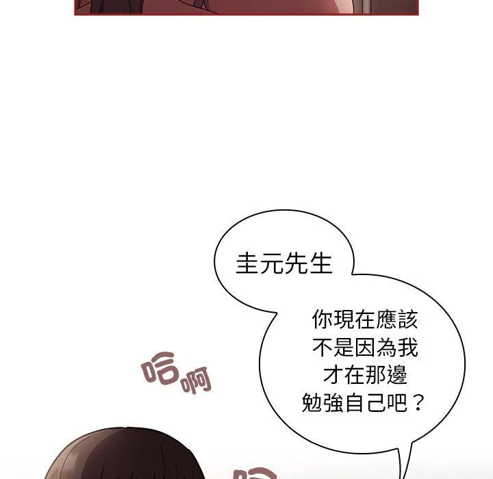陌生的未婚妻 - 第37话 - page 6