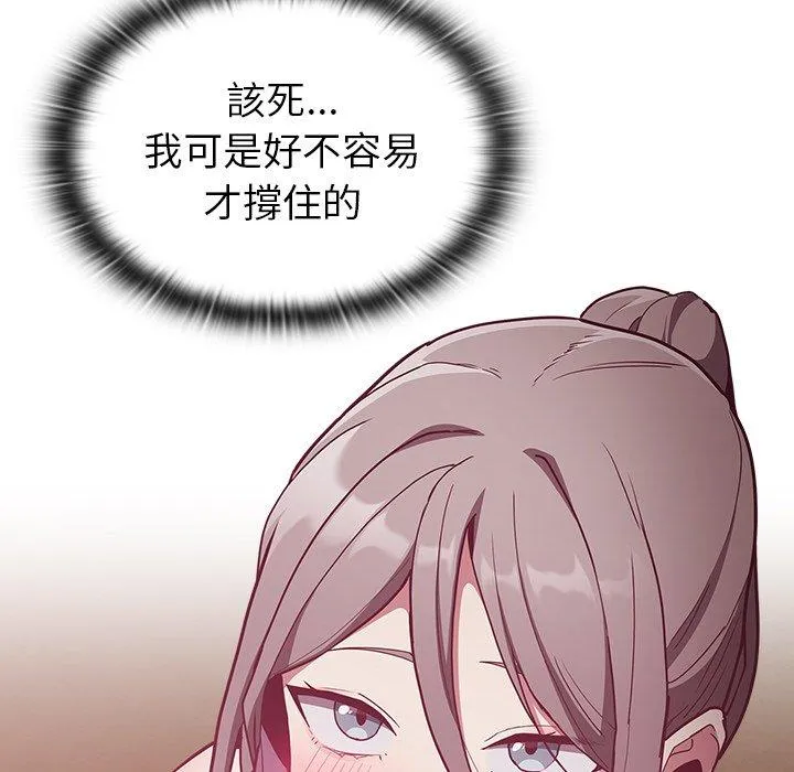 陌生的未婚妻 - 第37话 - page 9