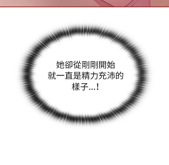 陌生的未婚妻 - 第37话 - page 11
