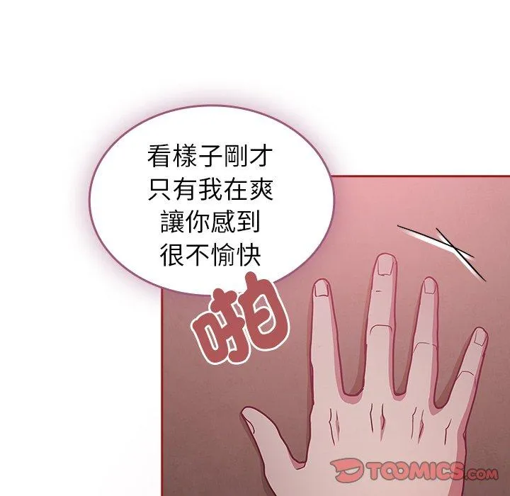 陌生的未婚妻 - 第37话 - page 12