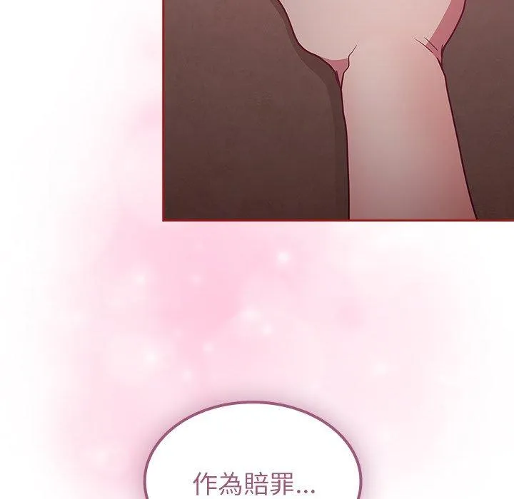 陌生的未婚妻 - 第37话 - page 13