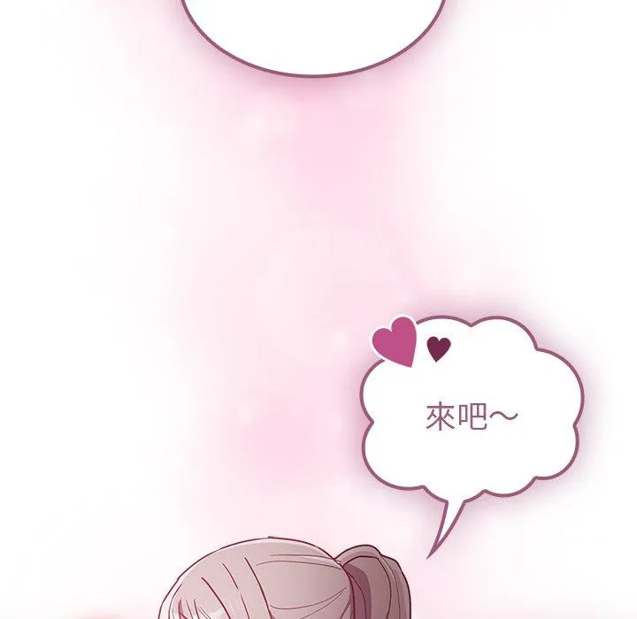 陌生的未婚妻 - 第37话 - page 14
