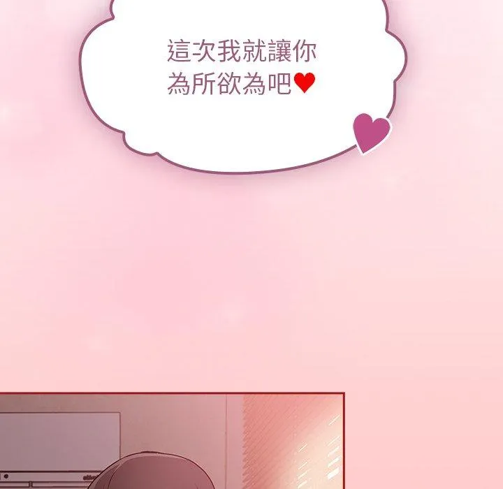 陌生的未婚妻 - 第37话 - page 17