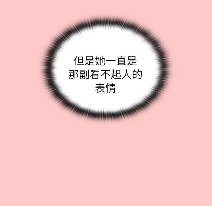 陌生的未婚妻 - 第37话 - page 22