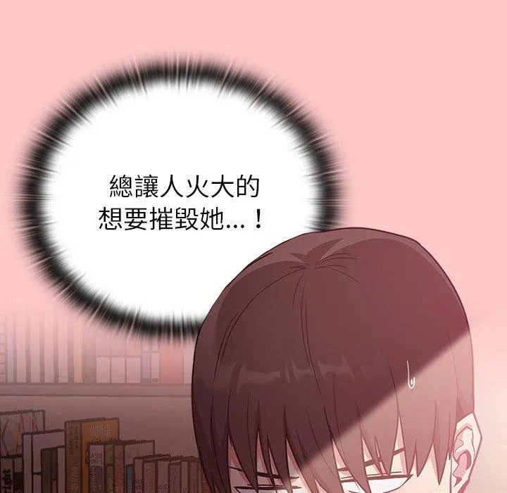 陌生的未婚妻 - 第37话 - page 23