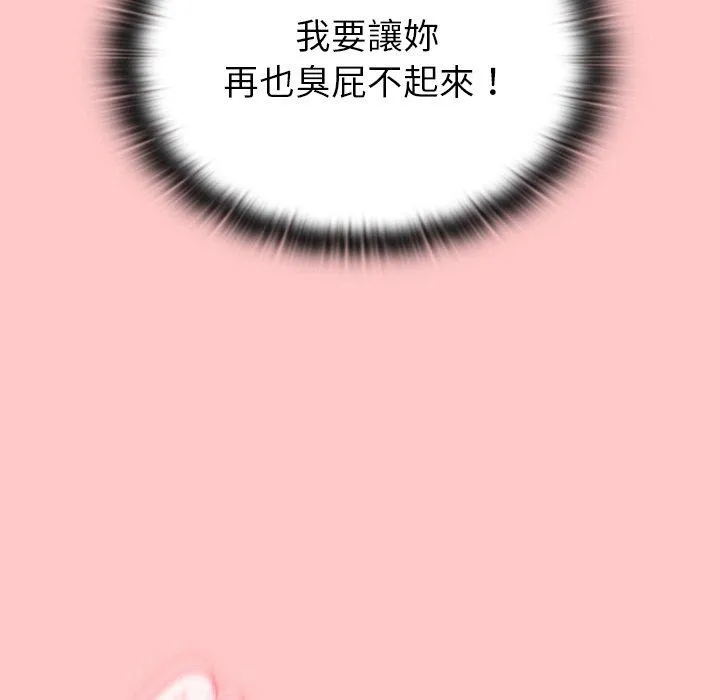 陌生的未婚妻 - 第37话 - page 29