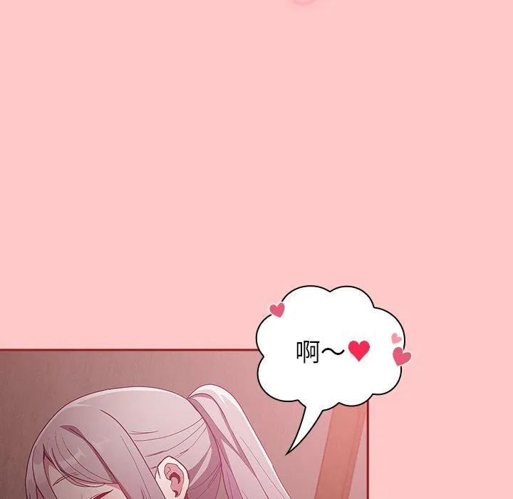陌生的未婚妻 - 第37话 - page 31