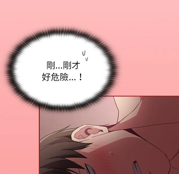 陌生的未婚妻 - 第37话 - page 35