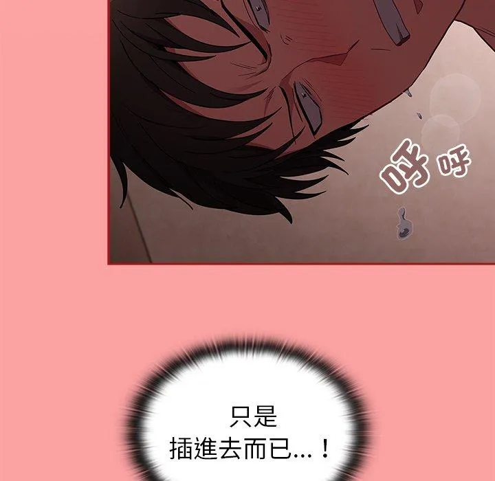 陌生的未婚妻 - 第37话 - page 36