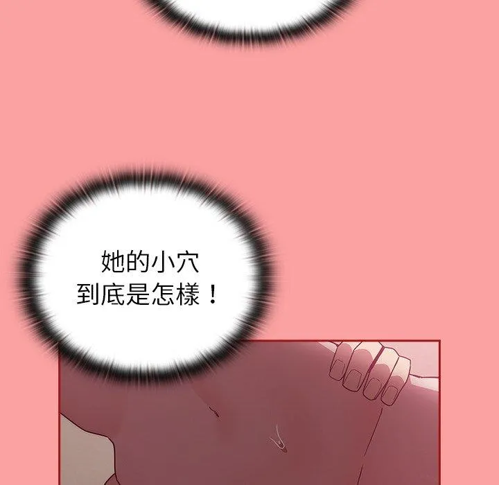陌生的未婚妻 - 第37话 - page 37