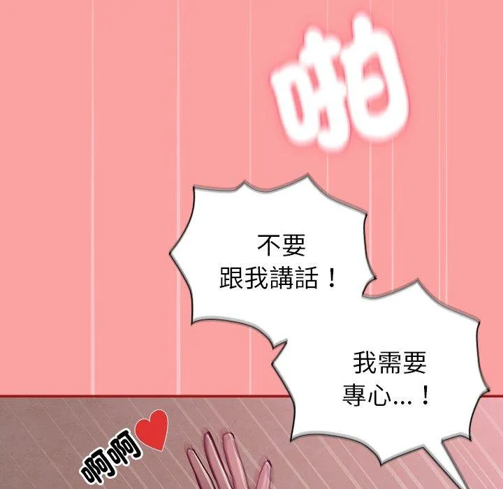 陌生的未婚妻 - 第37话 - page 42