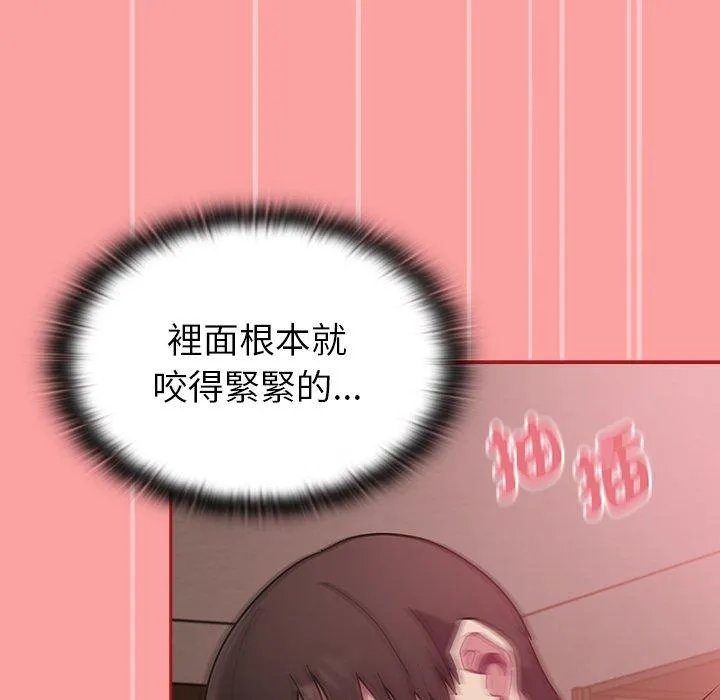 陌生的未婚妻 - 第37话 - page 45