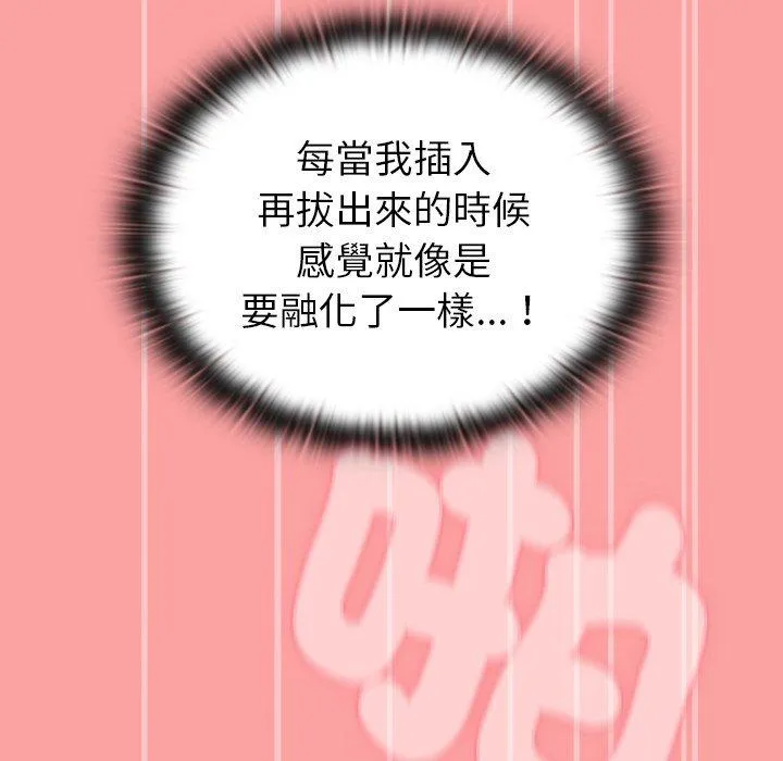 陌生的未婚妻 - 第37话 - page 47