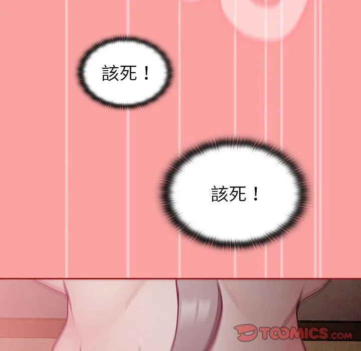 陌生的未婚妻 - 第37话 - page 48