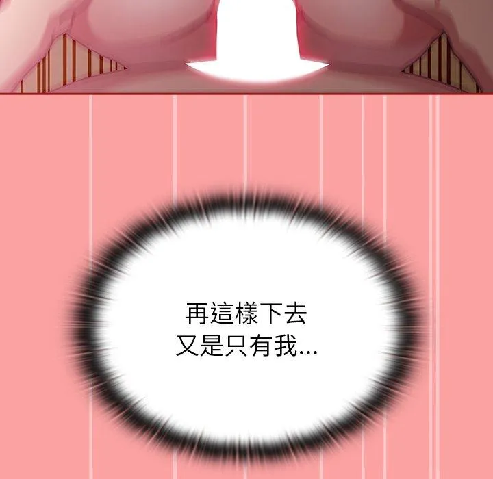 陌生的未婚妻 - 第37话 - page 50