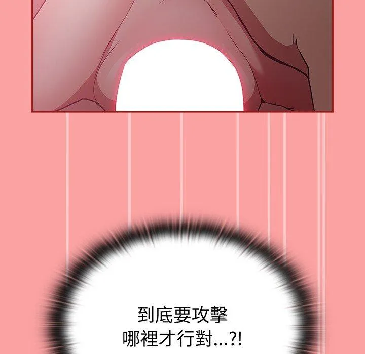 陌生的未婚妻 - 第37话 - page 52