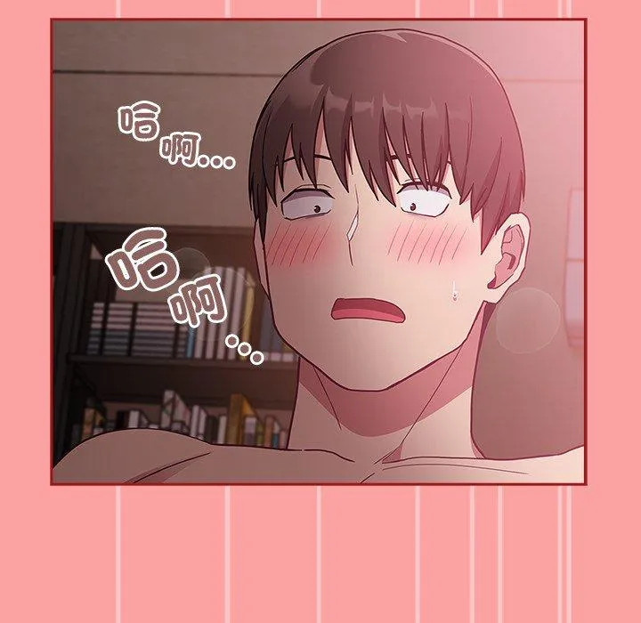 陌生的未婚妻 - 第37话 - page 56