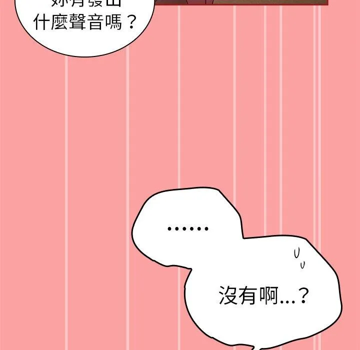陌生的未婚妻 - 第37话 - page 61
