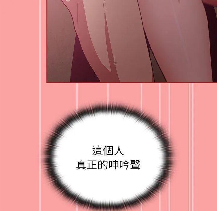 陌生的未婚妻 - 第37话 - page 67