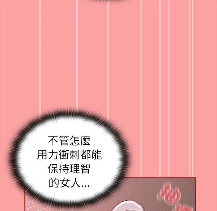陌生的未婚妻 - 第37话 - page 68
