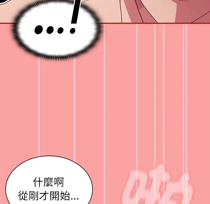 陌生的未婚妻 - 第37话 - page 78