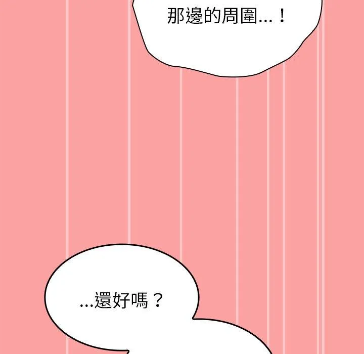 陌生的未婚妻 - 第37话 - page 89