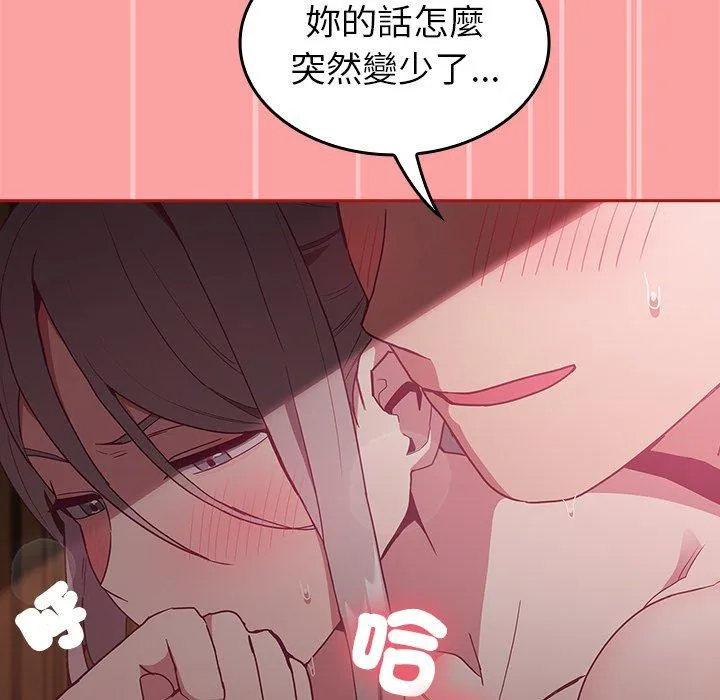 陌生的未婚妻 - 第37话 - page 90