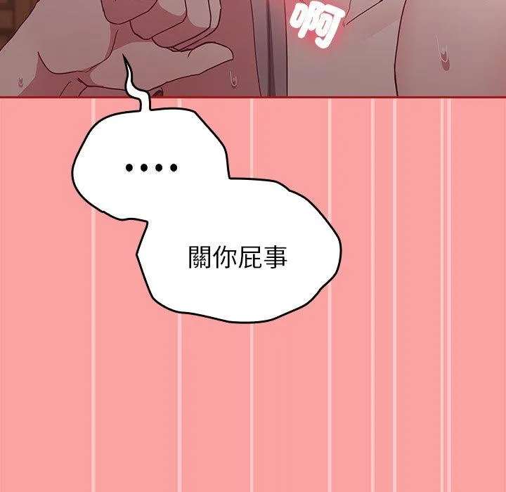 陌生的未婚妻 - 第37话 - page 91
