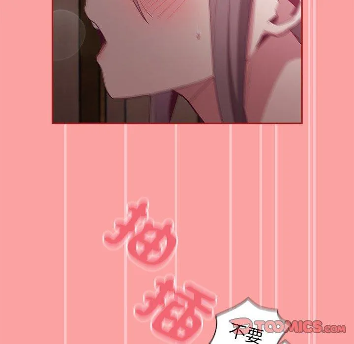 陌生的未婚妻 - 第37话 - page 93