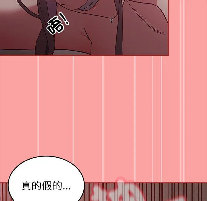 陌生的未婚妻 - 第37话 - page 99