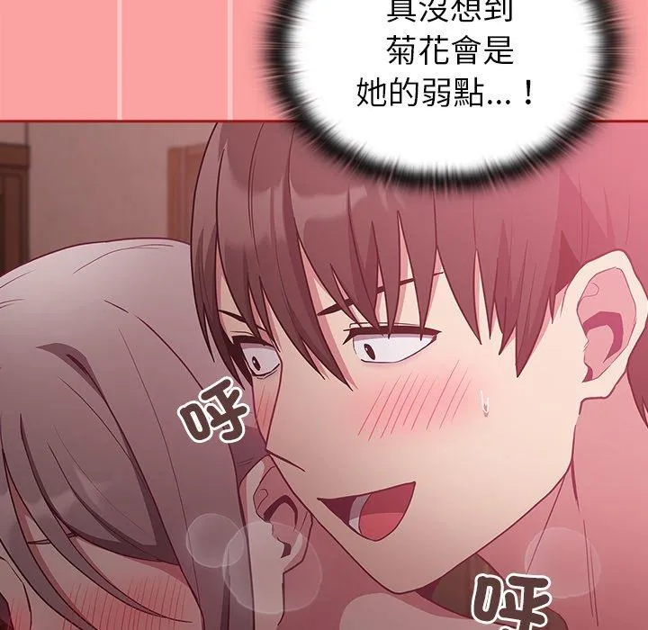陌生的未婚妻 - 第37话 - page 103