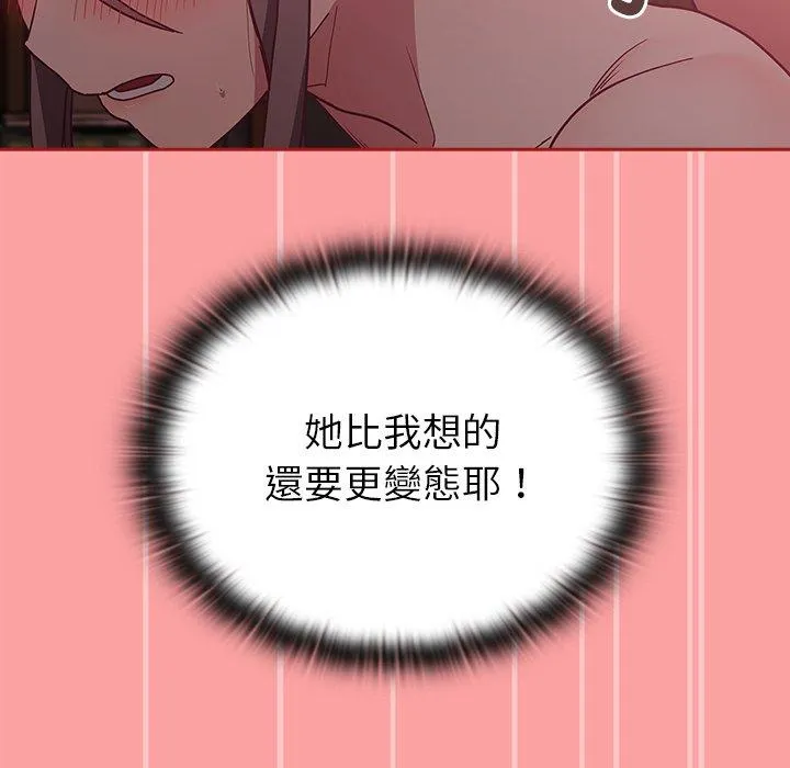 陌生的未婚妻 - 第37话 - page 104