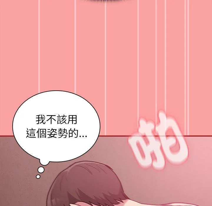 陌生的未婚妻 - 第37话 - page 107