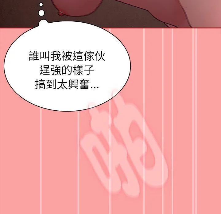 陌生的未婚妻 - 第37话 - page 109