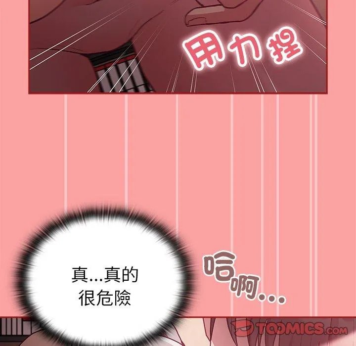 陌生的未婚妻 - 第37话 - page 111
