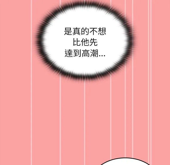 陌生的未婚妻 - 第37话 - page 113
