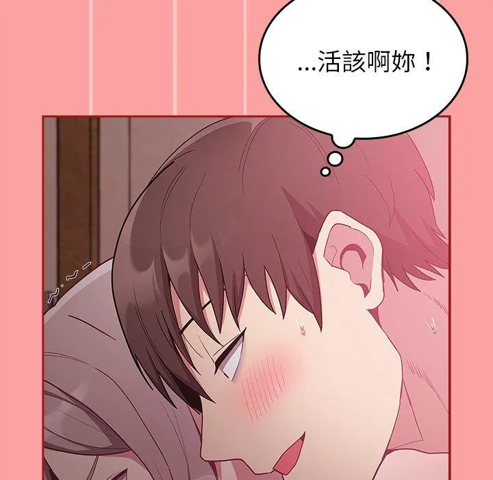 陌生的未婚妻 - 第37话 - page 114