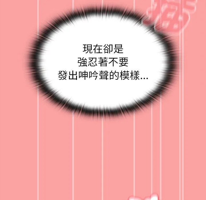 陌生的未婚妻 - 第37话 - page 118