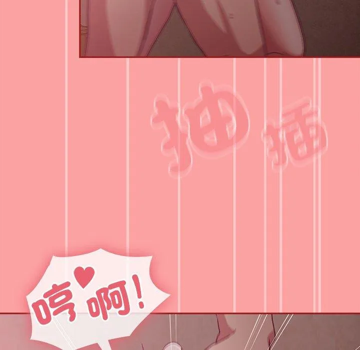 陌生的未婚妻 - 第37话 - page 122