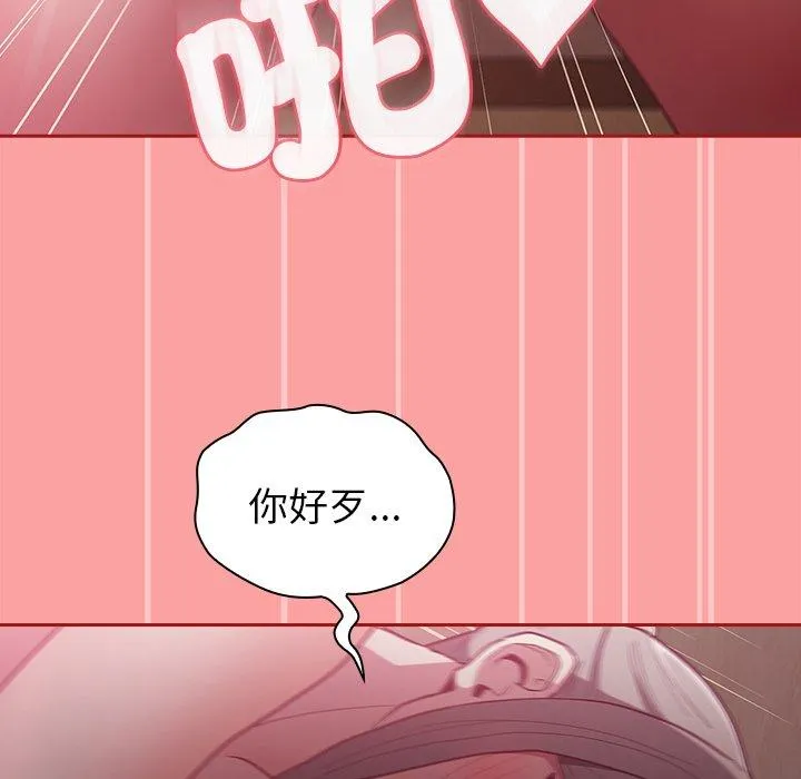 陌生的未婚妻 - 第37话 - page 124