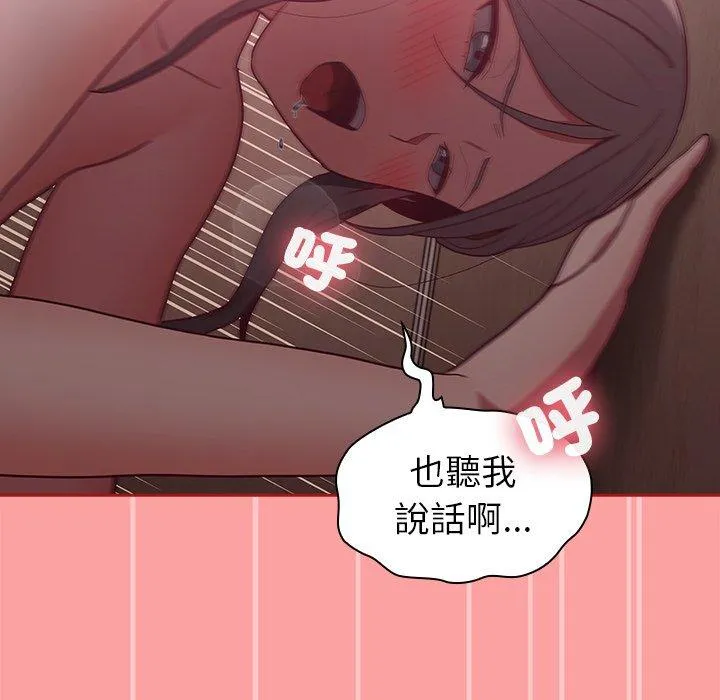陌生的未婚妻 - 第37话 - page 125