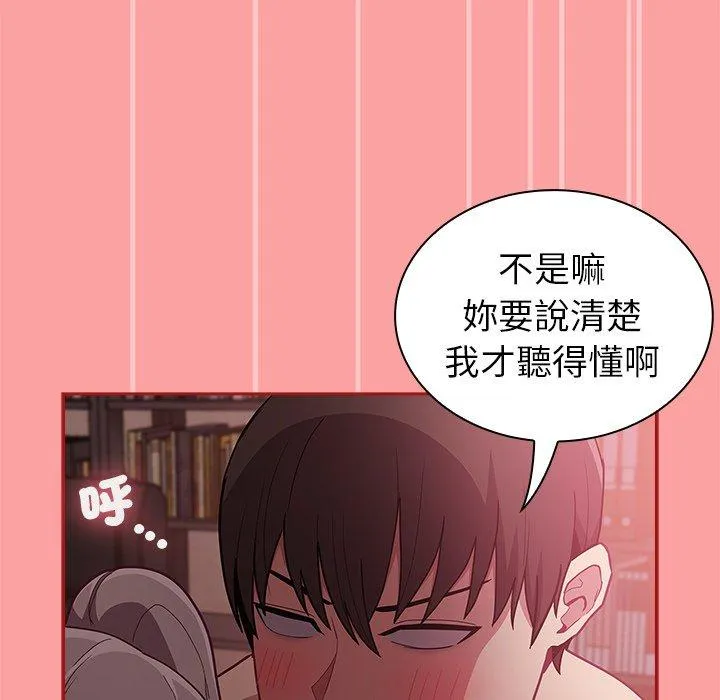 陌生的未婚妻 - 第37话 - page 126