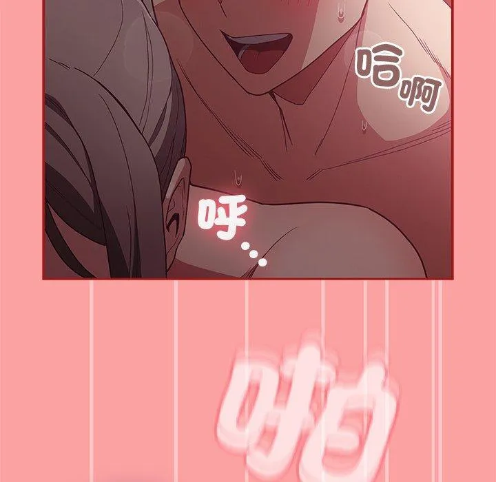 陌生的未婚妻 - 第37话 - page 127