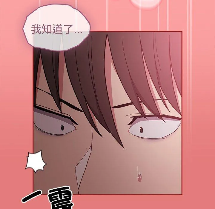 陌生的未婚妻 - 第37话 - page 128